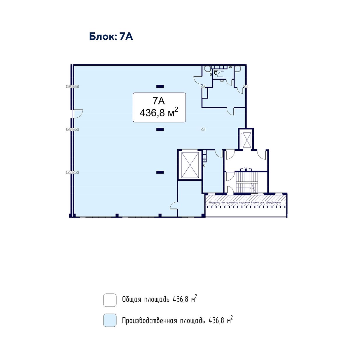 № 7А